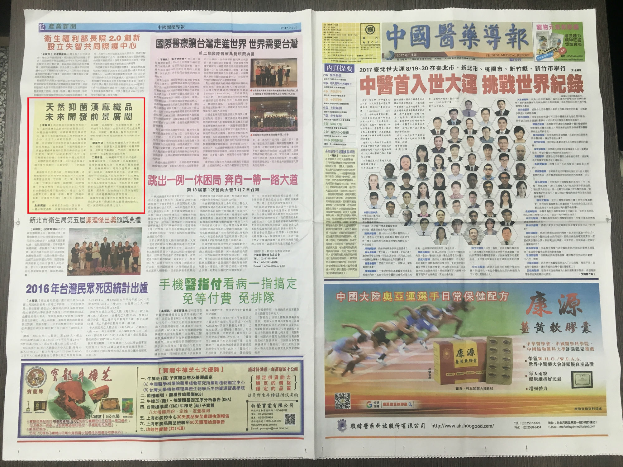 微信圖片_20170905140918.jpg